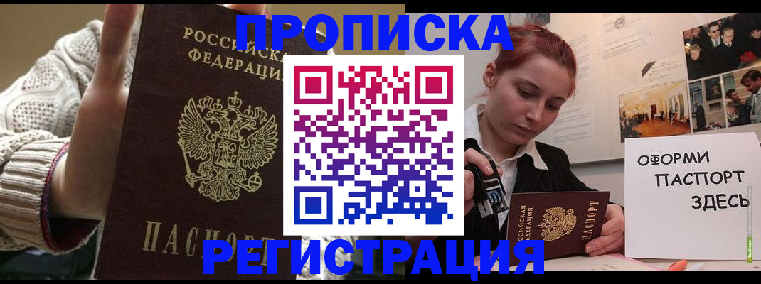 временная регистрация поиск в Приморском крае