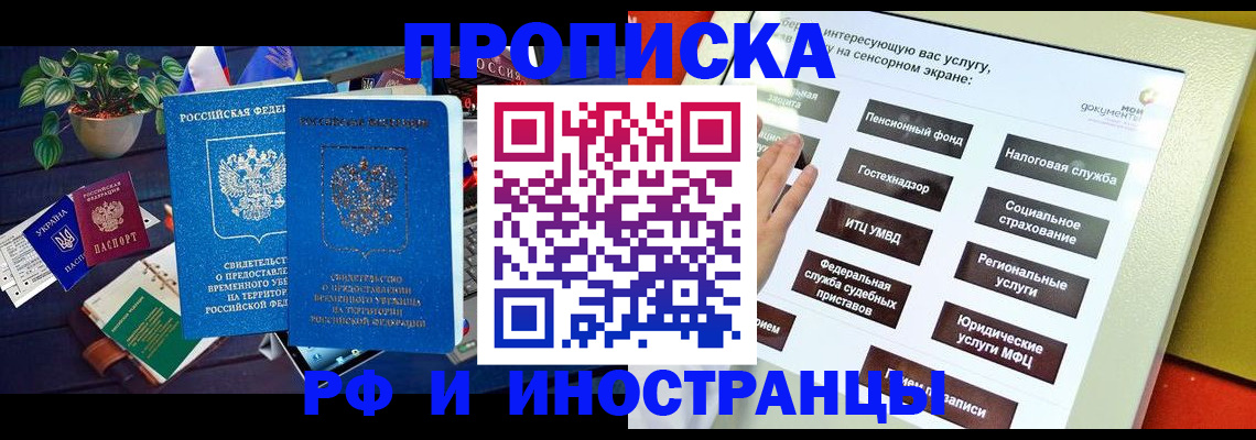 регистрация для школы в Приморском крае